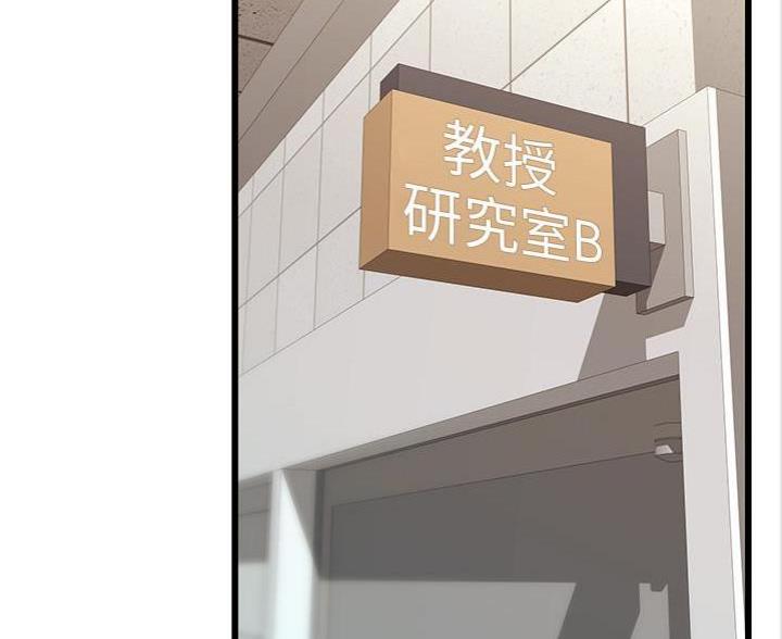 《大学教授的爸爸》第14话 第6页