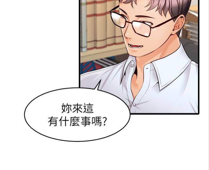 《大学教授的爸爸》第14话 第74页