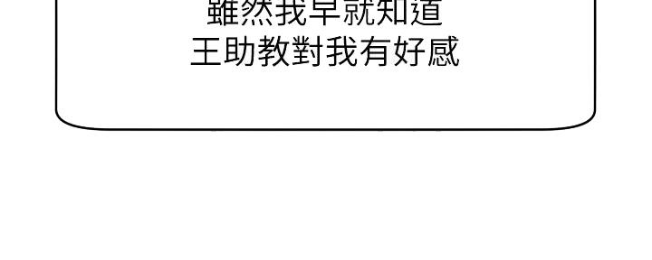 《大学教授的爸爸》第14话 第77页