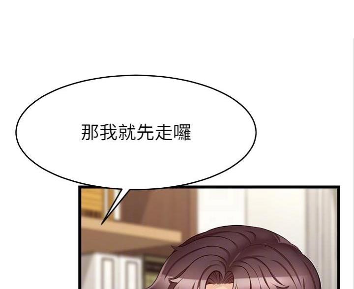 《大学教授的爸爸》第14话 第80页