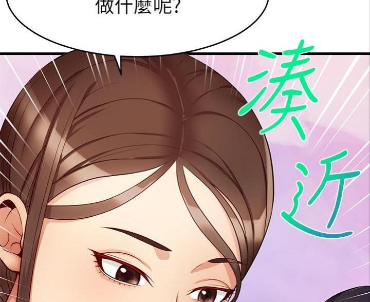 《大学教授的爸爸》第14话 第88页