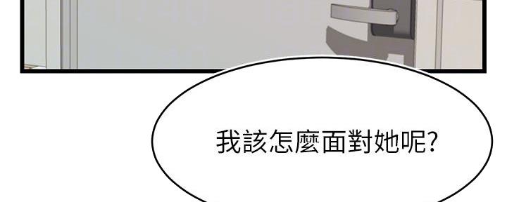 《大学教授的爸爸》第14话 第93页