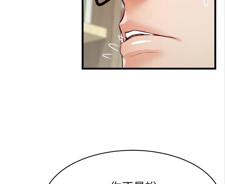 《大学教授的爸爸》第14话 第96页