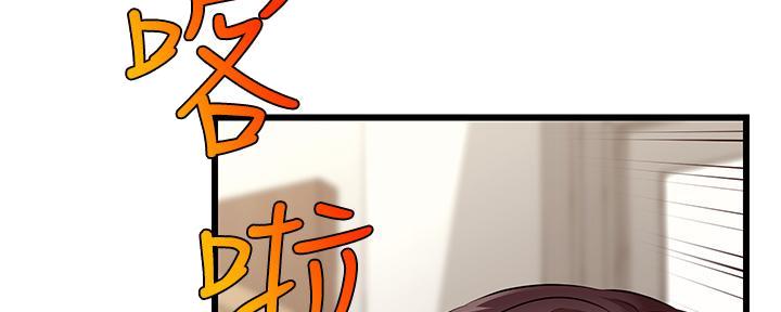 《大学教授的爸爸》第14话 第97页