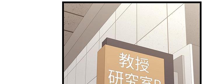 《大学教授的爸爸》第14话 第9页