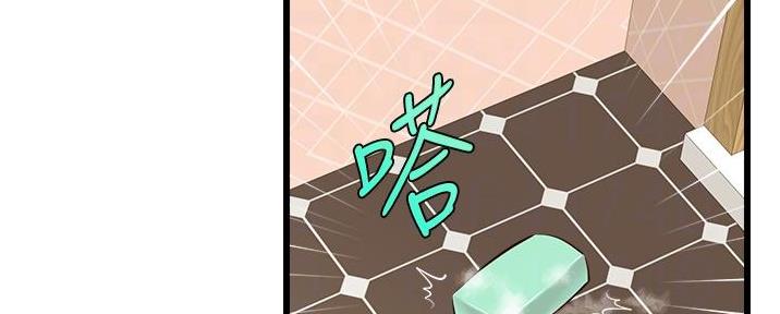 《大学教授的爸爸》第16话 第101页