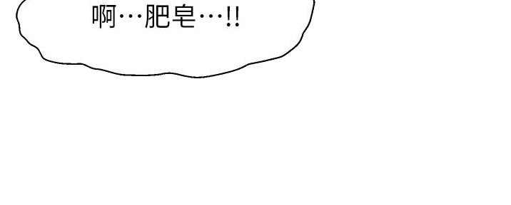 《大学教授的爸爸》第16话 第103页