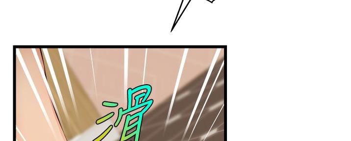 《大学教授的爸爸》第16话 第108页