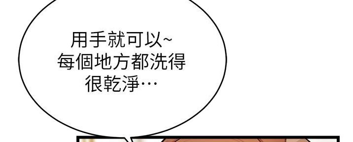 《大学教授的爸爸》第16话 第10页