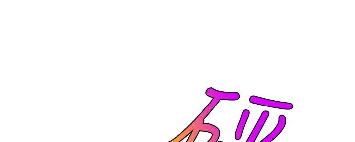 《大学教授的爸爸》第16话 第111页