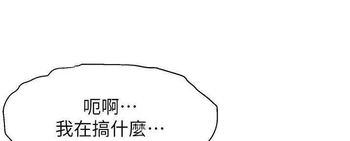 《大学教授的爸爸》第16话 第115页