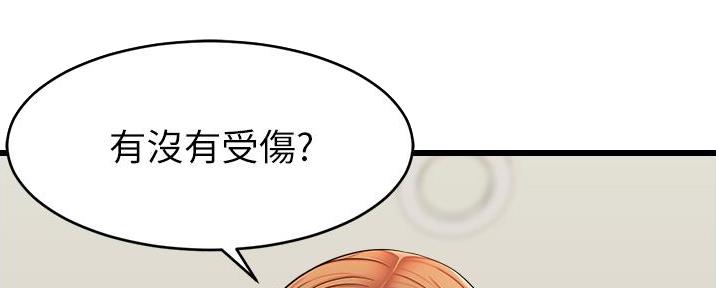 《大学教授的爸爸》第16话 第120页