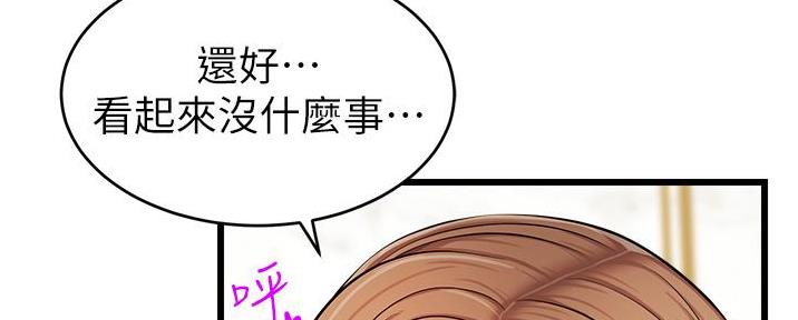 《大学教授的爸爸》第16话 第127页