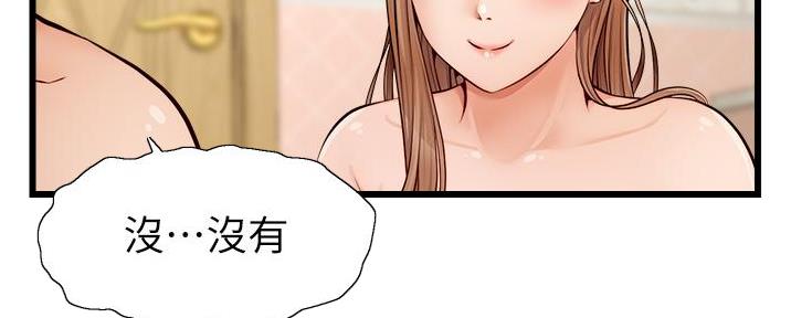 《大学教授的爸爸》第16话 第140页