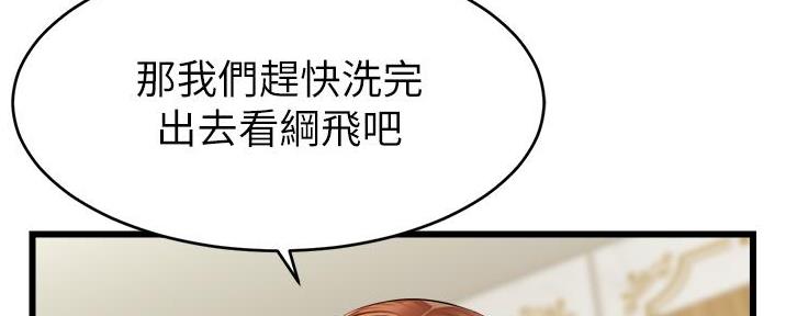 《大学教授的爸爸》第16话 第142页