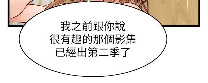 《大学教授的爸爸》第16话 第144页