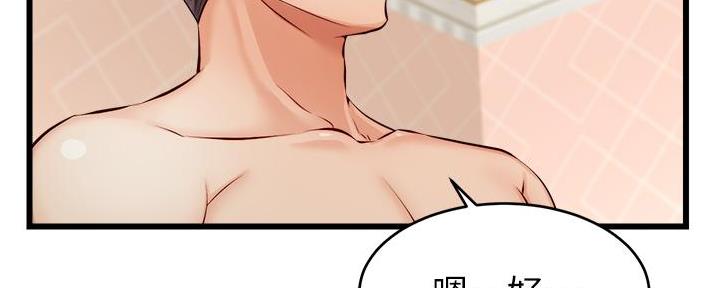 《大学教授的爸爸》第16话 第147页
