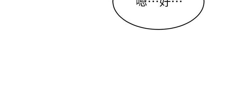 《大学教授的爸爸》第16话 第148页