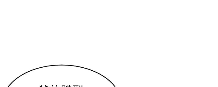 《大学教授的爸爸》第16话 第18页