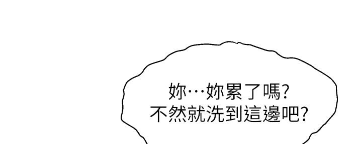 《大学教授的爸爸》第16话 第21页