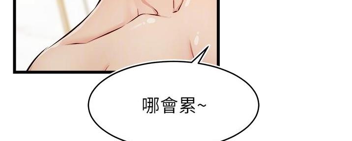 《大学教授的爸爸》第16话 第24页
