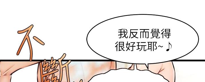 《大学教授的爸爸》第16话 第29页