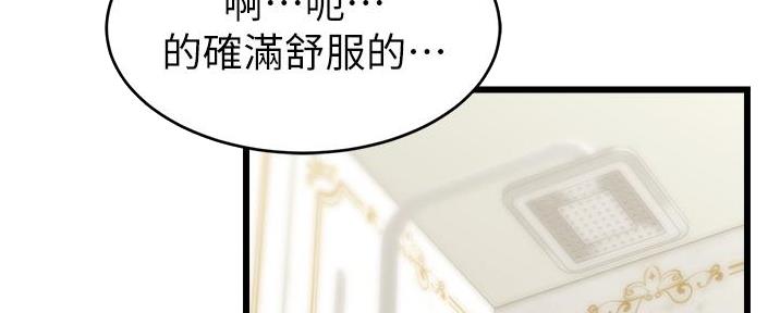 《大学教授的爸爸》第16话 第2页