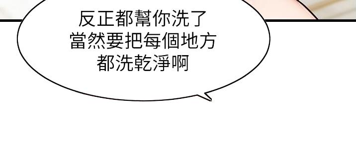 《大学教授的爸爸》第16话 第31页