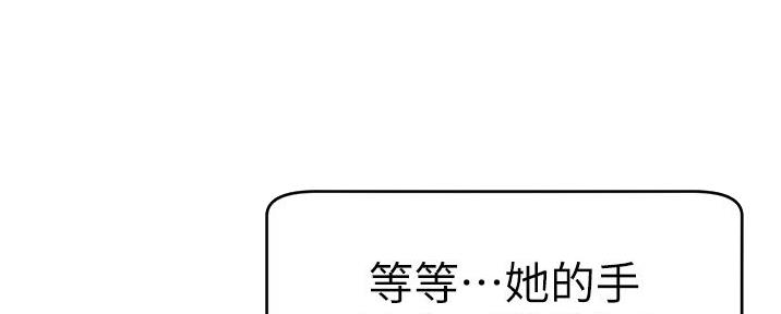 《大学教授的爸爸》第16话 第32页