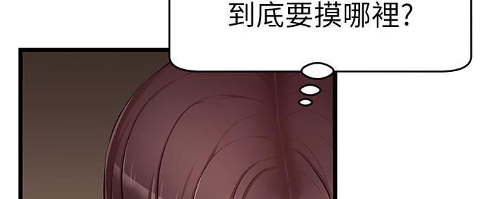 《大学教授的爸爸》第16话 第33页