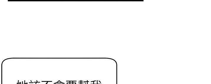 《大学教授的爸爸》第16话 第36页