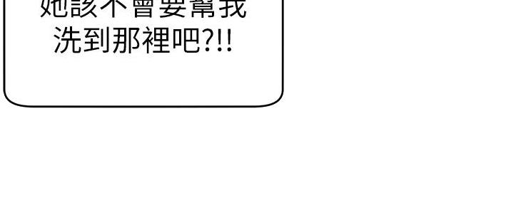 《大学教授的爸爸》第16话 第37页