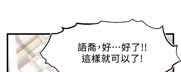 《大学教授的爸爸》第16话 第38页