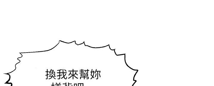 《大学教授的爸爸》第16话 第41页