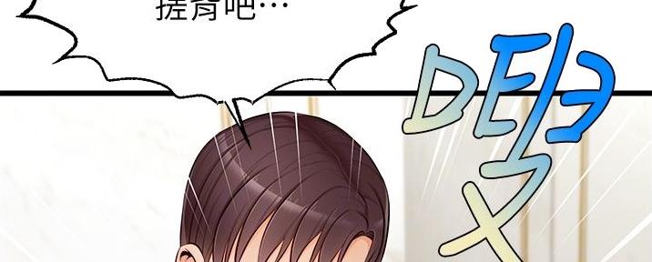 《大学教授的爸爸》第16话 第42页