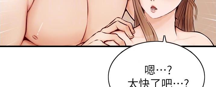 《大学教授的爸爸》第16话 第44页