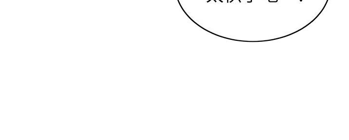 《大学教授的爸爸》第16话 第45页