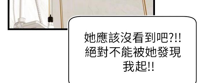 《大学教授的爸爸》第16话 第49页