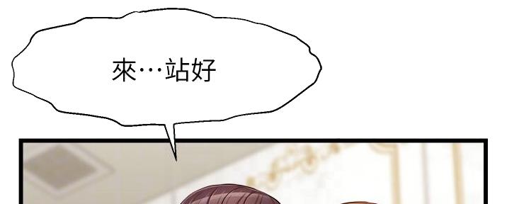 《大学教授的爸爸》第16话 第51页