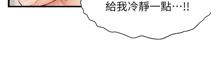 《大学教授的爸爸》第16话 第53页