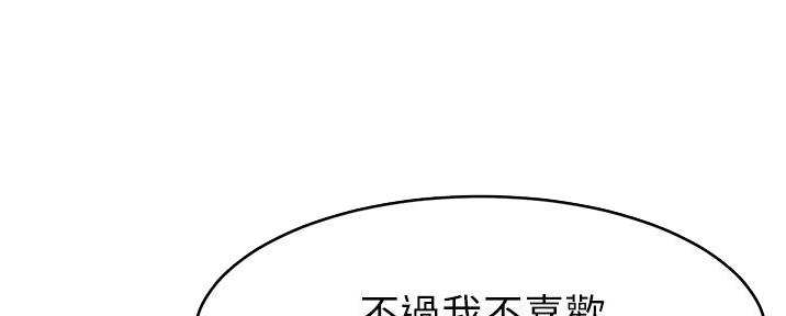 《大学教授的爸爸》第16话 第58页
