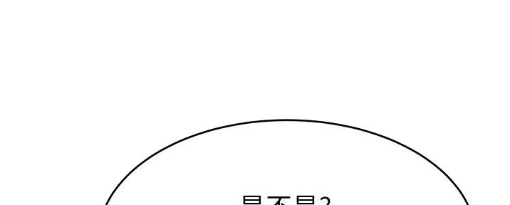 《大学教授的爸爸》第16话 第5页