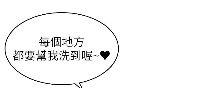 《大学教授的爸爸》第16话 第63页