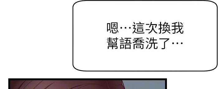 《大学教授的爸爸》第16话 第67页