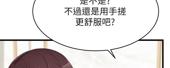 《大学教授的爸爸》第16话 第6页