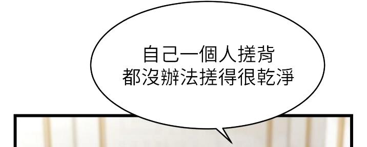 《大学教授的爸爸》第16话 第72页