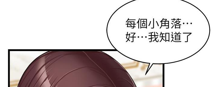 《大学教授的爸爸》第16话 第80页