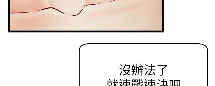 《大学教授的爸爸》第16话 第83页