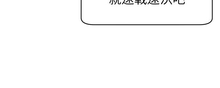 《大学教授的爸爸》第16话 第84页