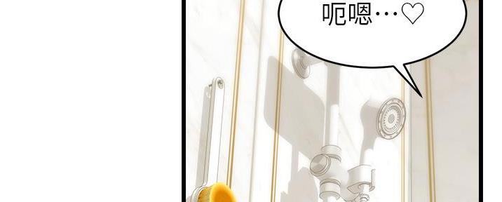 《大学教授的爸爸》第16话 第86页